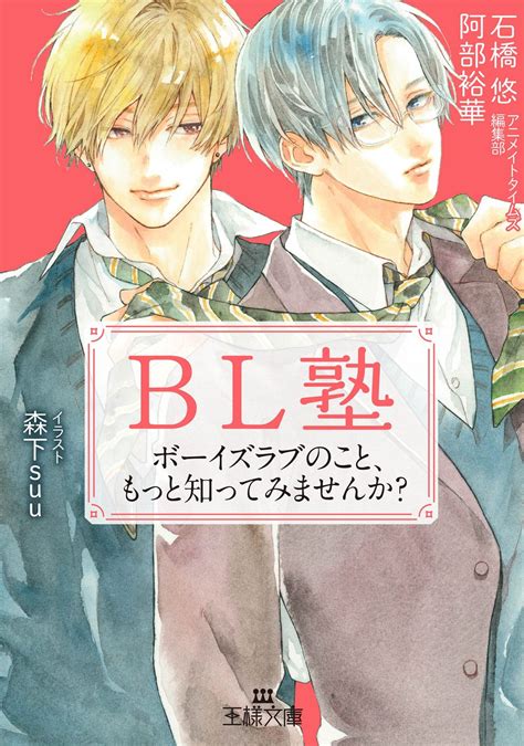 bl 抜ける|BL（ボーイズラブ）の無料漫画（大量無料）｜業界最大級のコ 